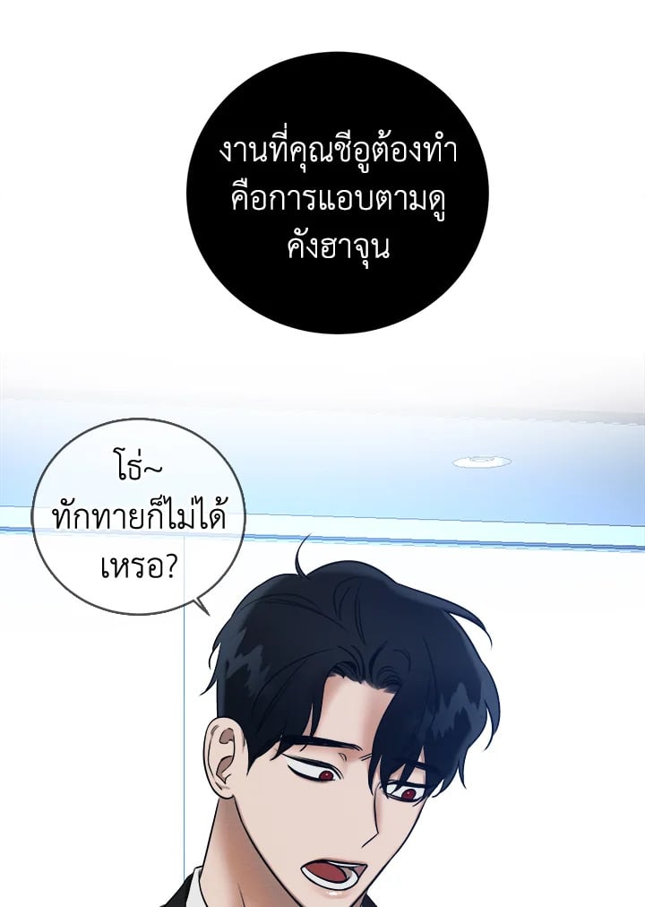 Wicked Circumstances 5 031