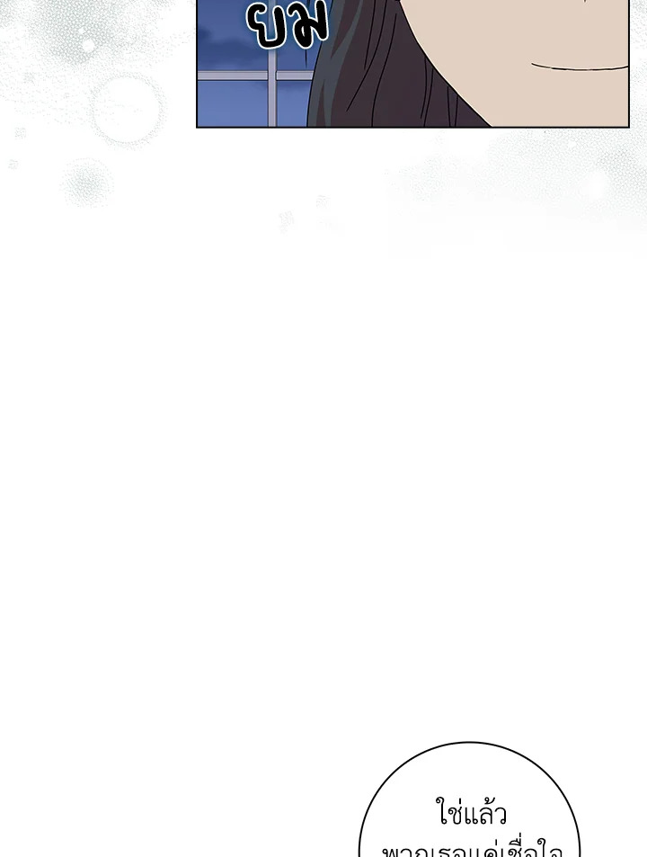 When I Quit Being A Wicked Mother 7 34