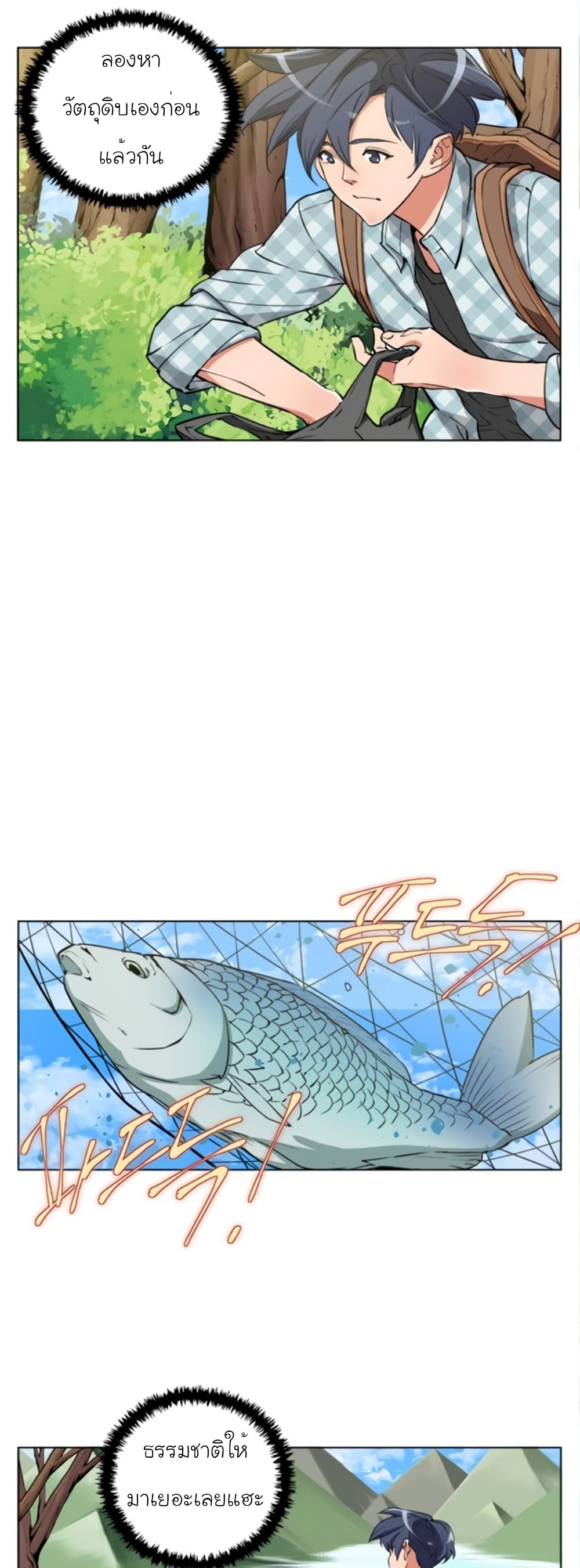 I Stack Experience Through Reading Books เธ•เธญเธเธ—เธตเน 47 (3)