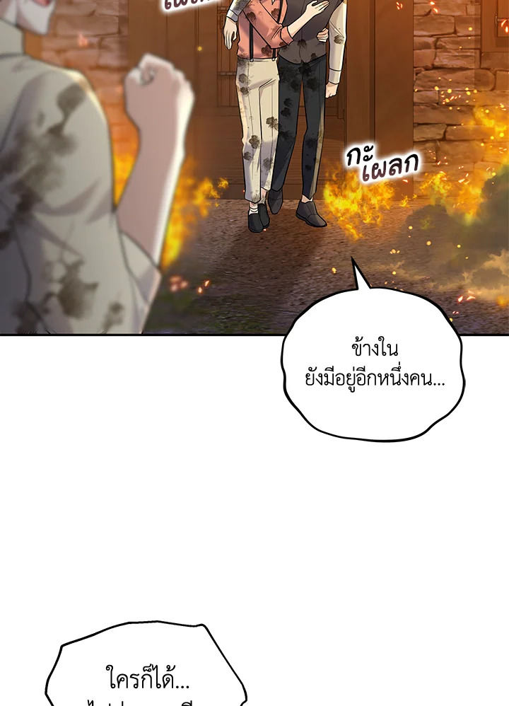 Please Support My Revenge 39 021