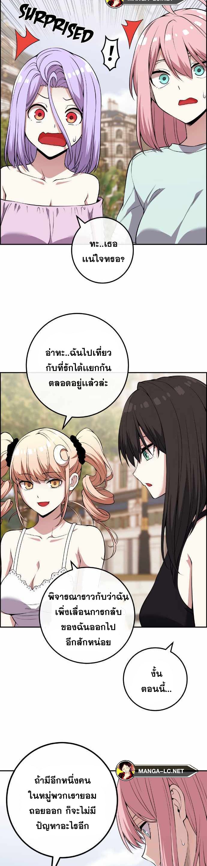 Webtoon Character Na Kang Lim เธ•เธญเธเธ—เธตเน 122 (13)