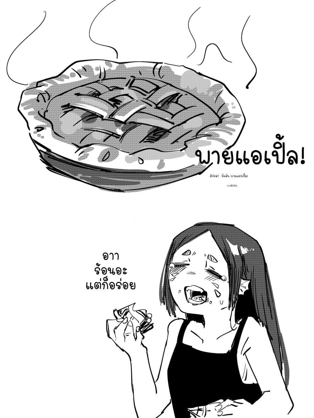 The Witch and the Knight ตอนที่ 15. 2 (4)