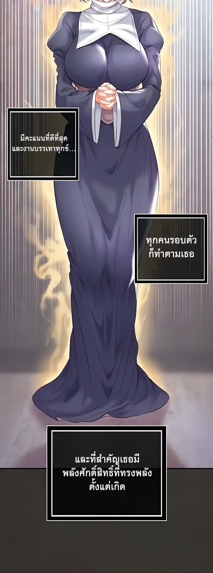 à¸­à¹ˆà¸²à¸™à¹‚à¸”à¸ˆà¸´à¸™ à¹€à¸£à¸·à¹ˆà¸­à¸‡ Revenge By Harem 17 21