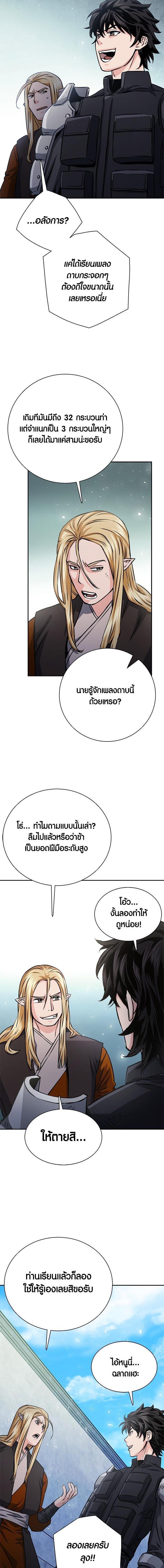 Seoul Station Druid 113 16