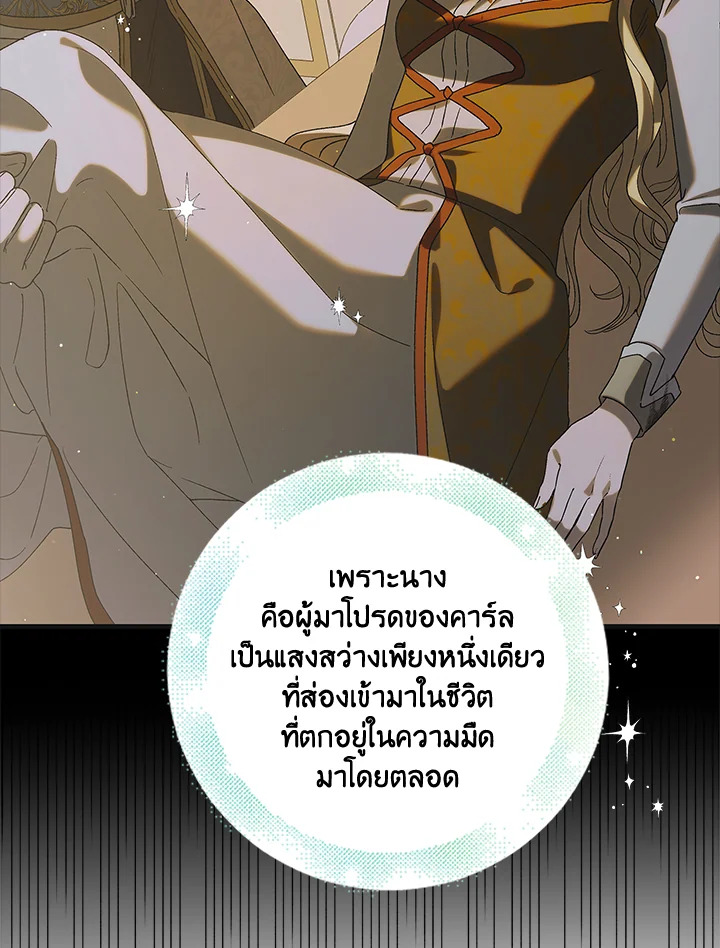 A Way to Protect the Lovable You 87 054