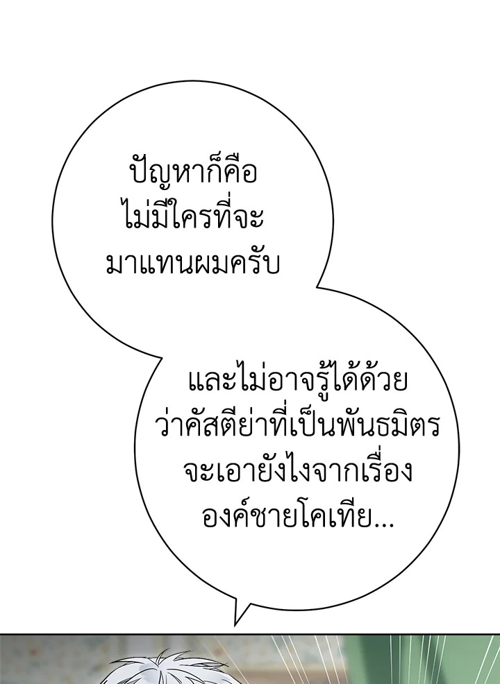 Marriage of Convenience 68 075