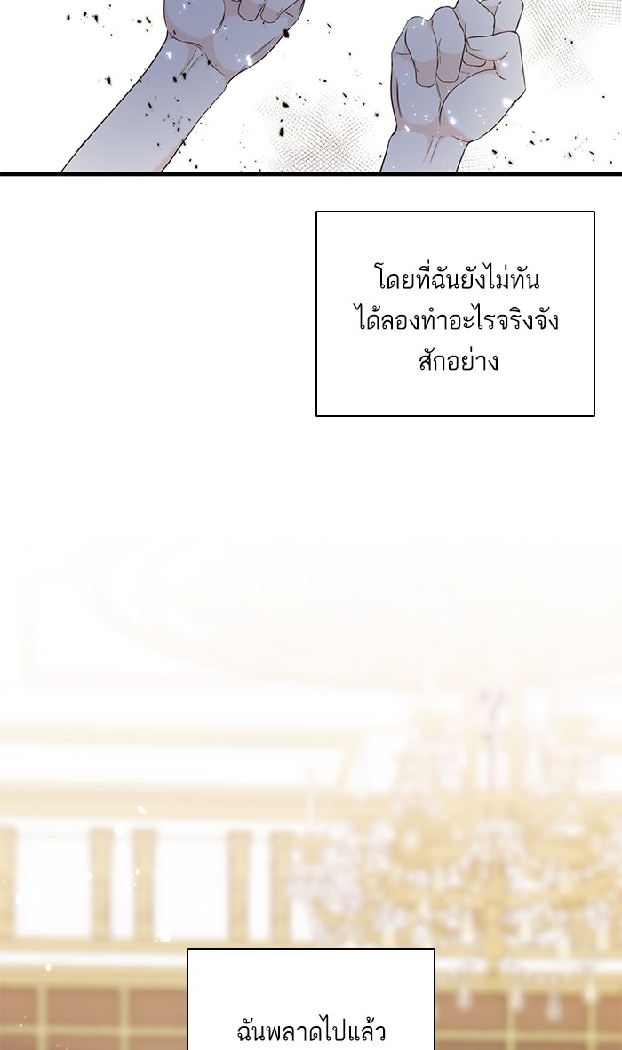 Crows Like Things That Sparkle 27 (87)