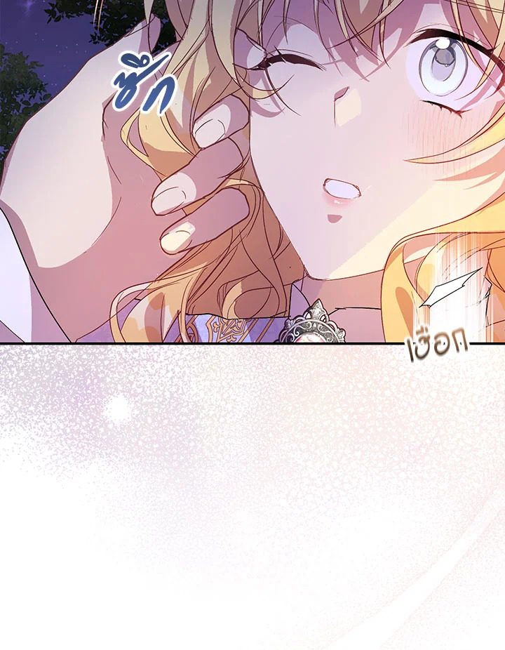 The Beloved Fake Saint 29 104