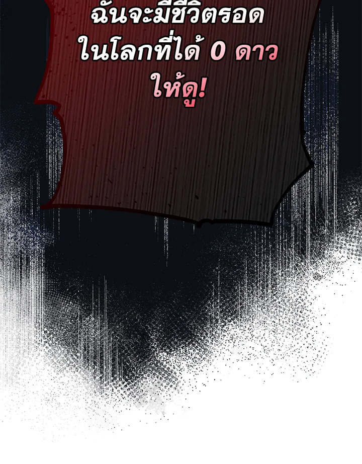 Lord Baby Runs a Romance Fantasy With Cash 2 097