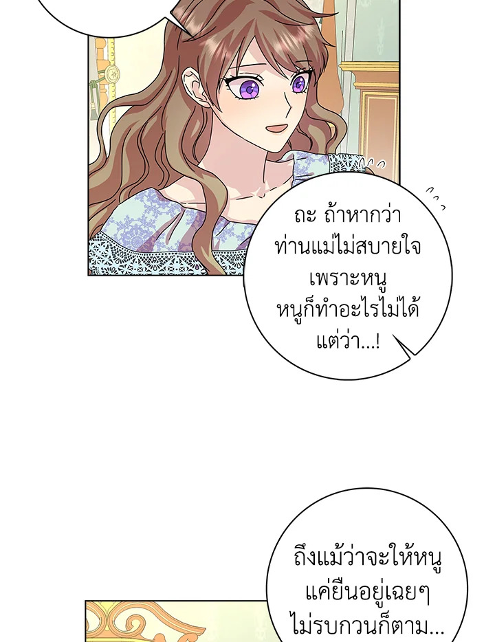 When I Quit Being A Wicked Mother 7 74