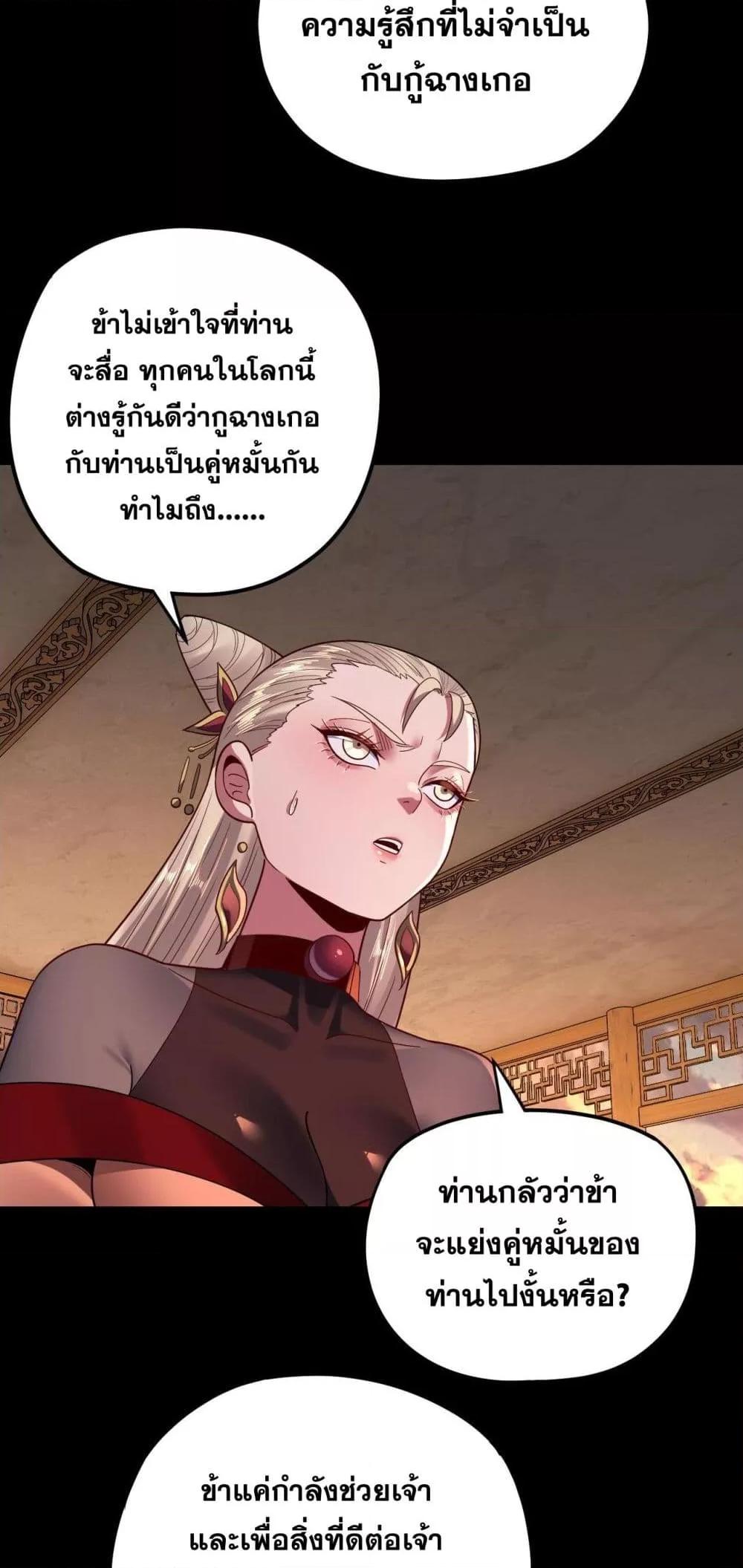 I Am the Fated Villain 124 15