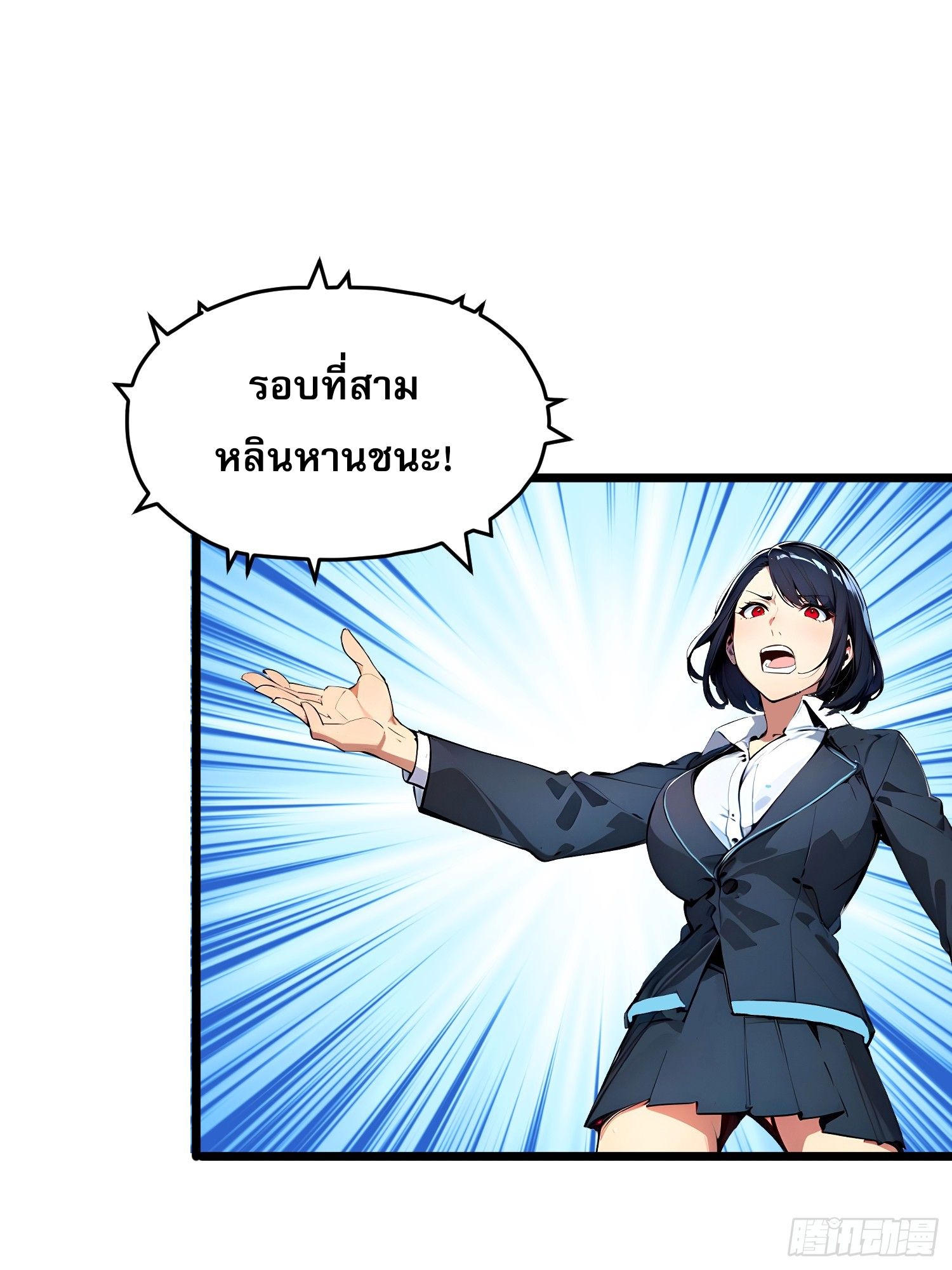 All My Abilities Are Forbidden Spells 11 (50)