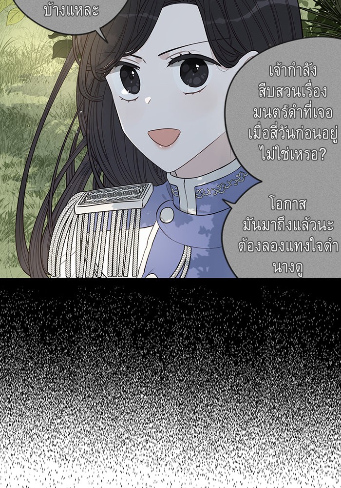 A Royal Princess With Black Hair 17 (19)