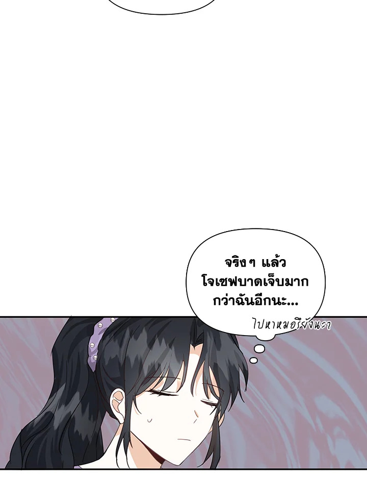 I Became the Wife of a Tragedy’s Main Lead 7 64