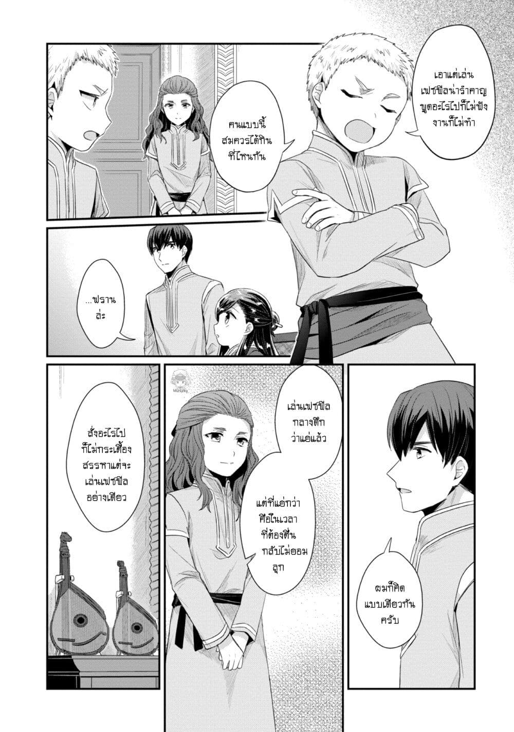 Honzuki no Gekokujou Part 2 ตอนที่ 22 (15)