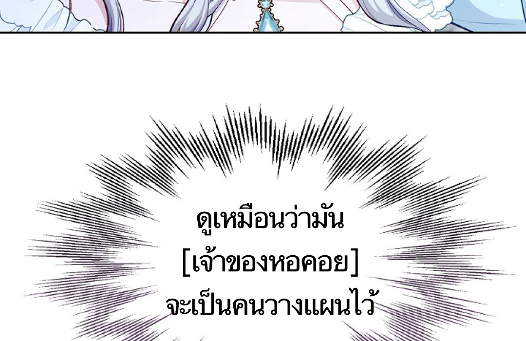 S Class Hunter Doesn't Want To Be A Villain Princess 1 215