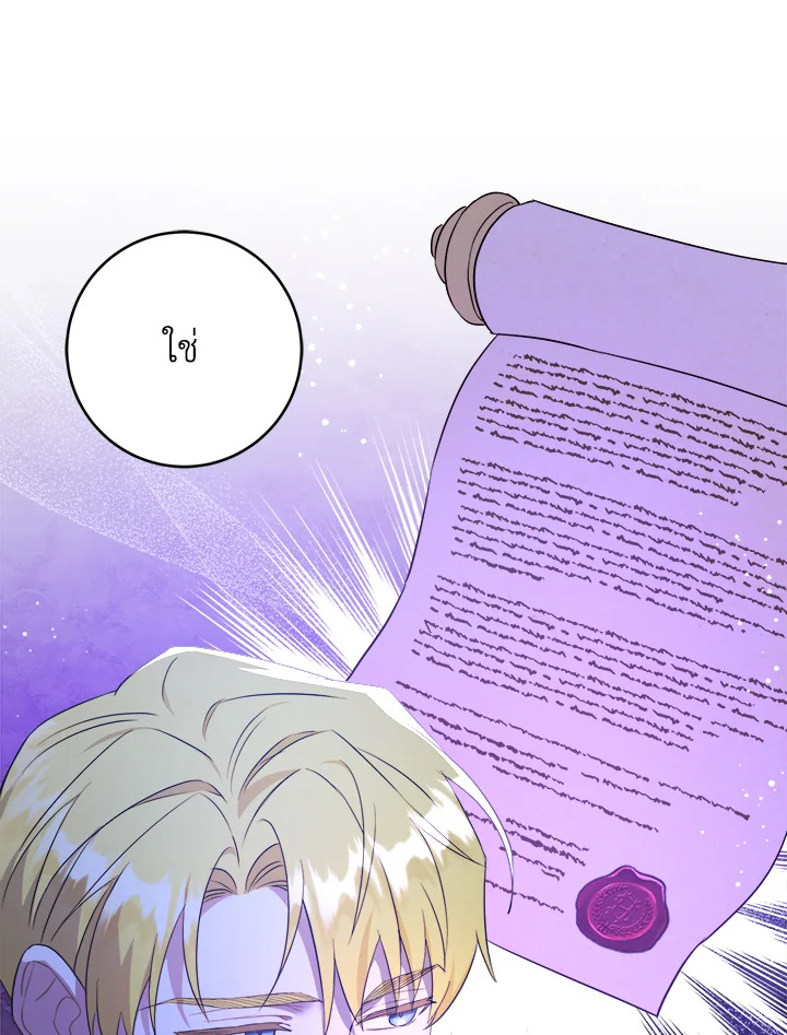 Please Give Me the Pacifier 47 29