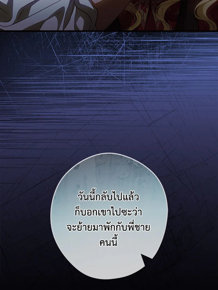 How to Get My Husband on My Side 89 077