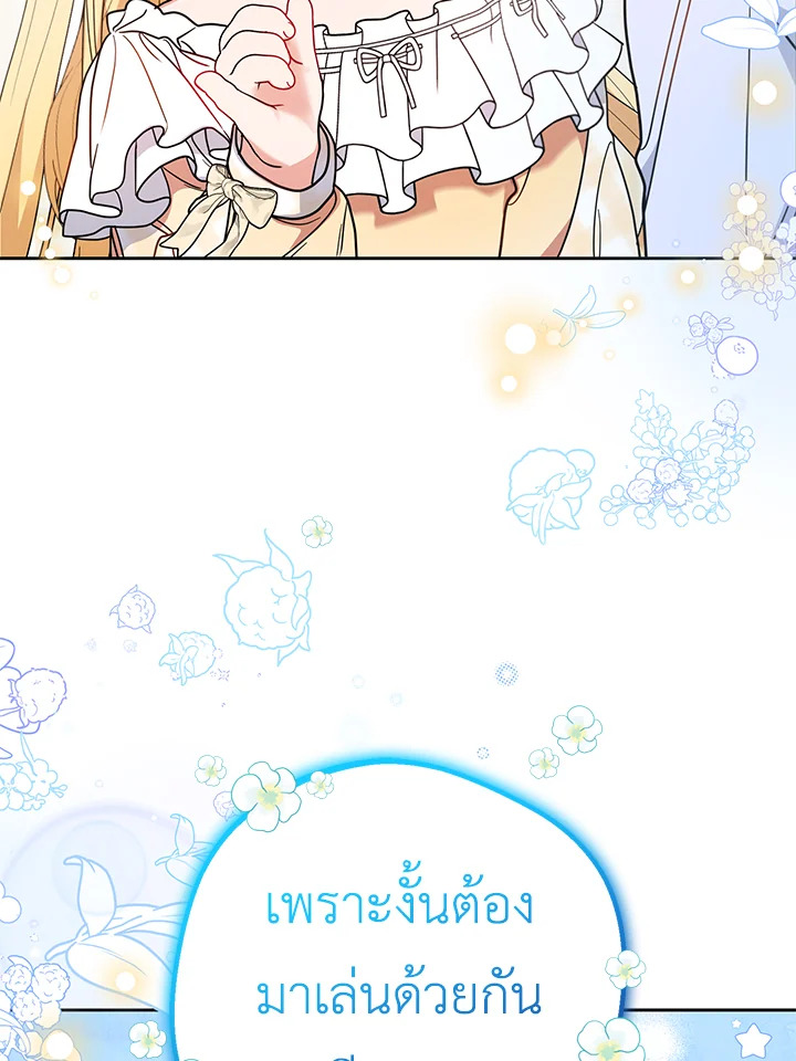 The Villainess Is Shy in Receiving Affection 45 056