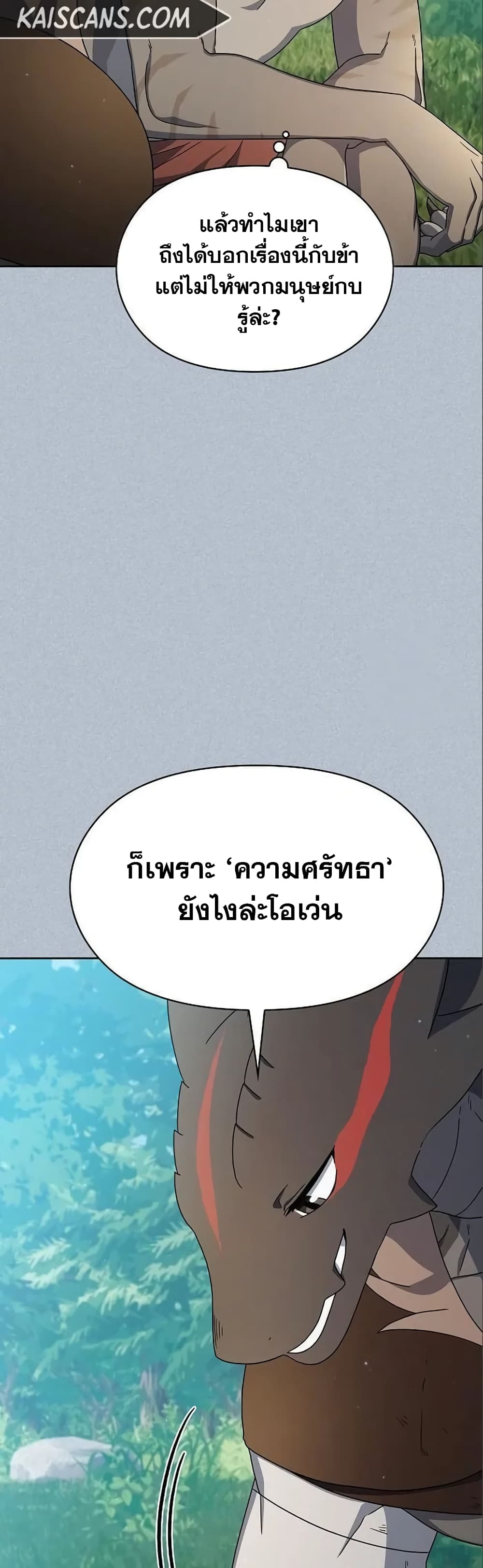 The Nebulaโ€s Civilization เธ•เธญเธเธ—เธตเน 18 (23)