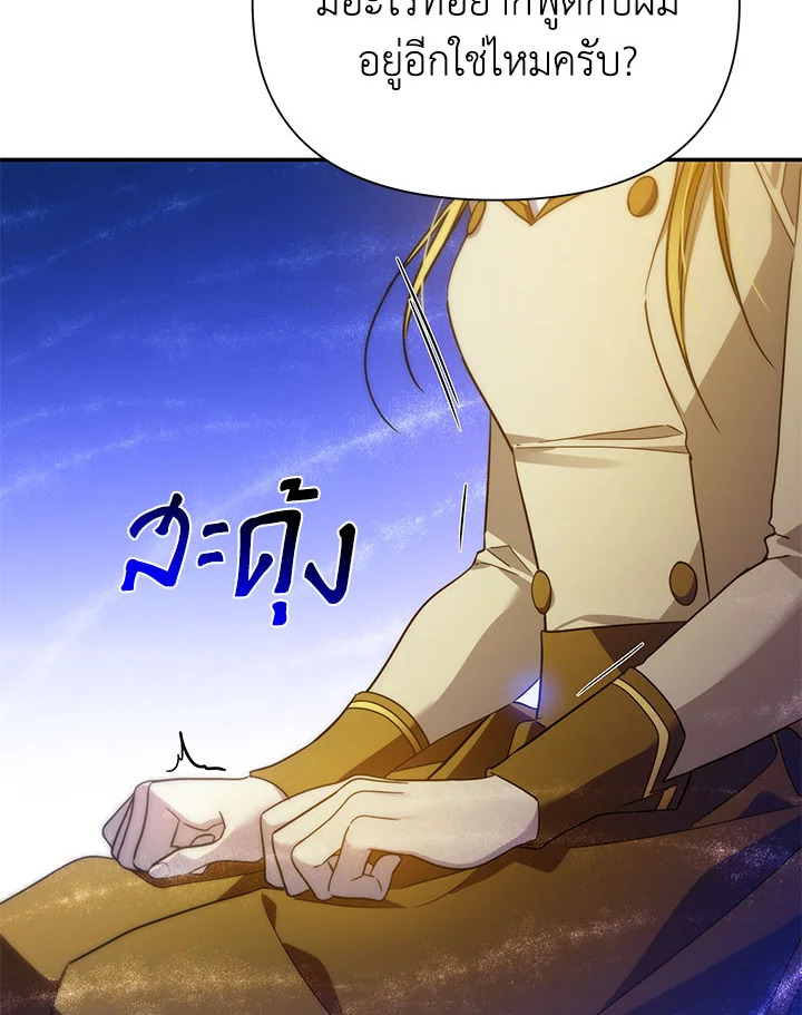 I’ve Been Here From the Beginning 77 005