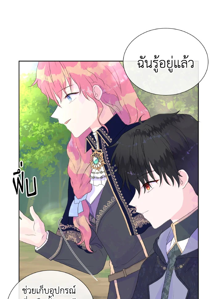 Don’t Trust the Female Lead 9 64