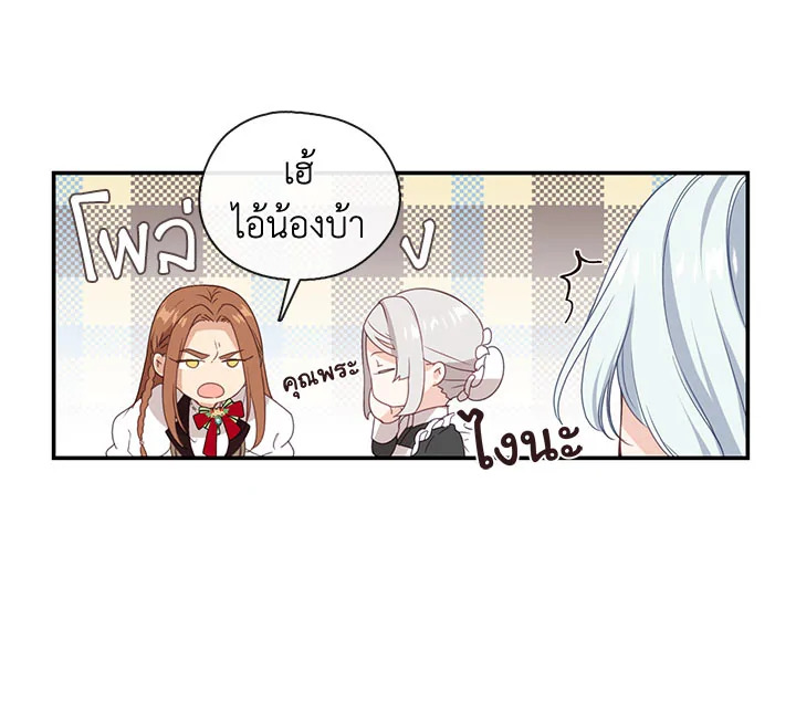 Beware the Villainess! 13 84