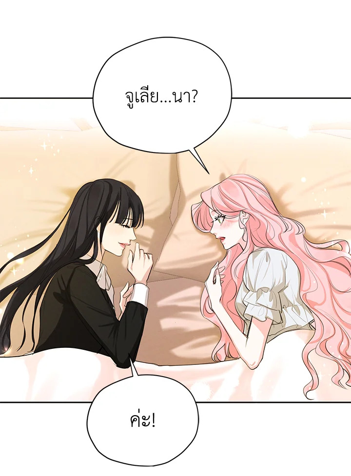 I am the Male Lead’s Ex Girlfriend 55 039