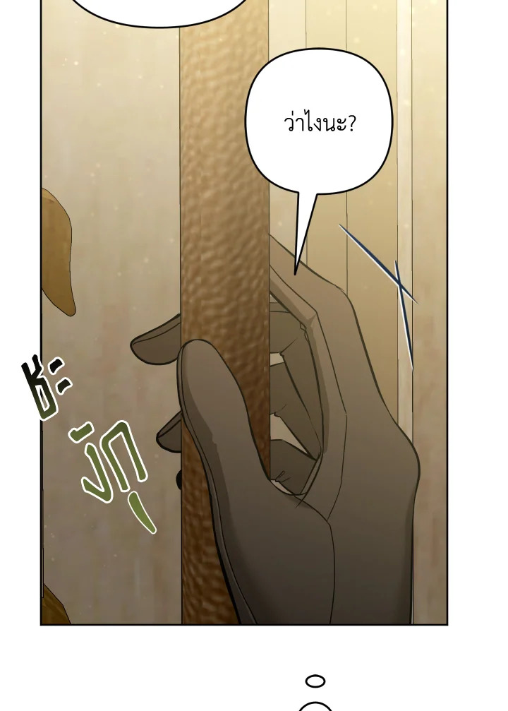 Please Don’t Come to the Villainess’ Stationery Store! 52 032