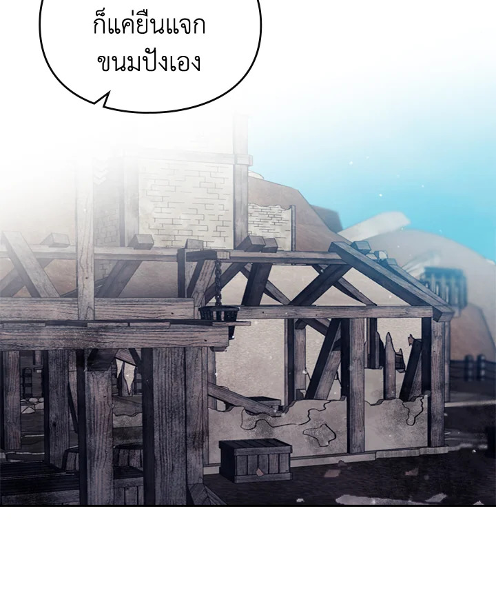 Death Is The Only Ending For The Villainess 112 20
