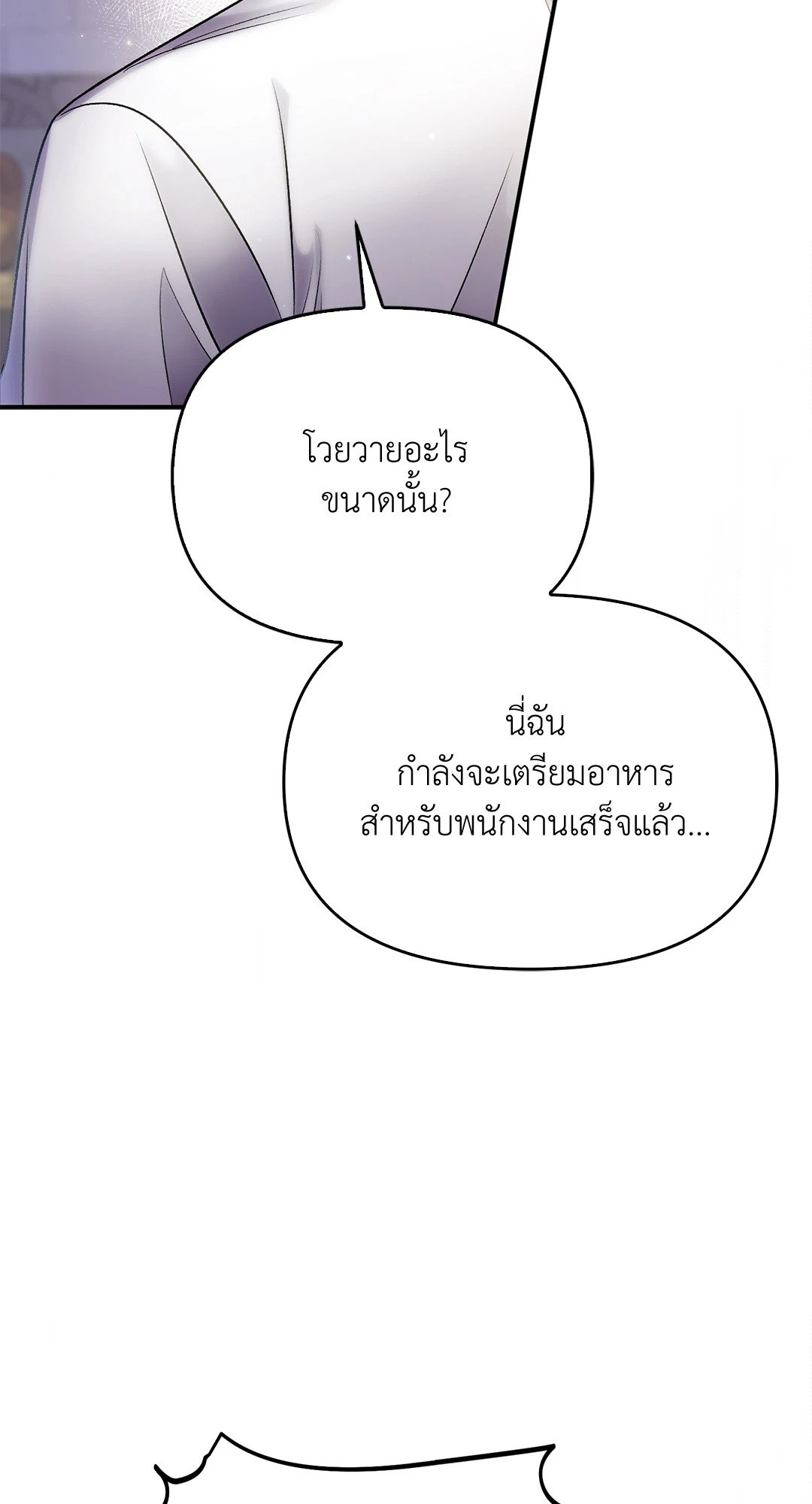 Sugar Rain 33 11