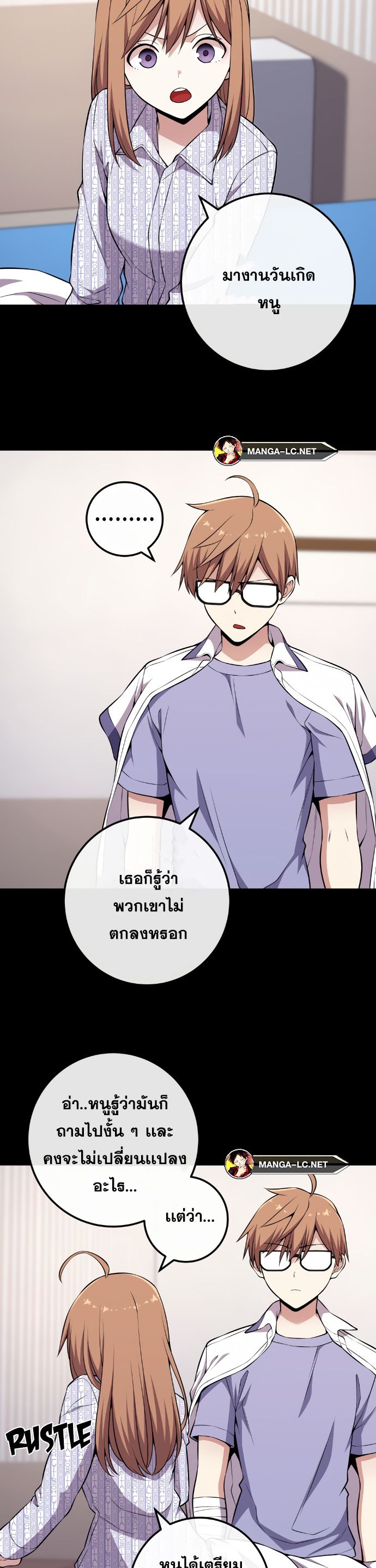 Webtoon Character Na Kang Lim ตอนที่ 139 (21)