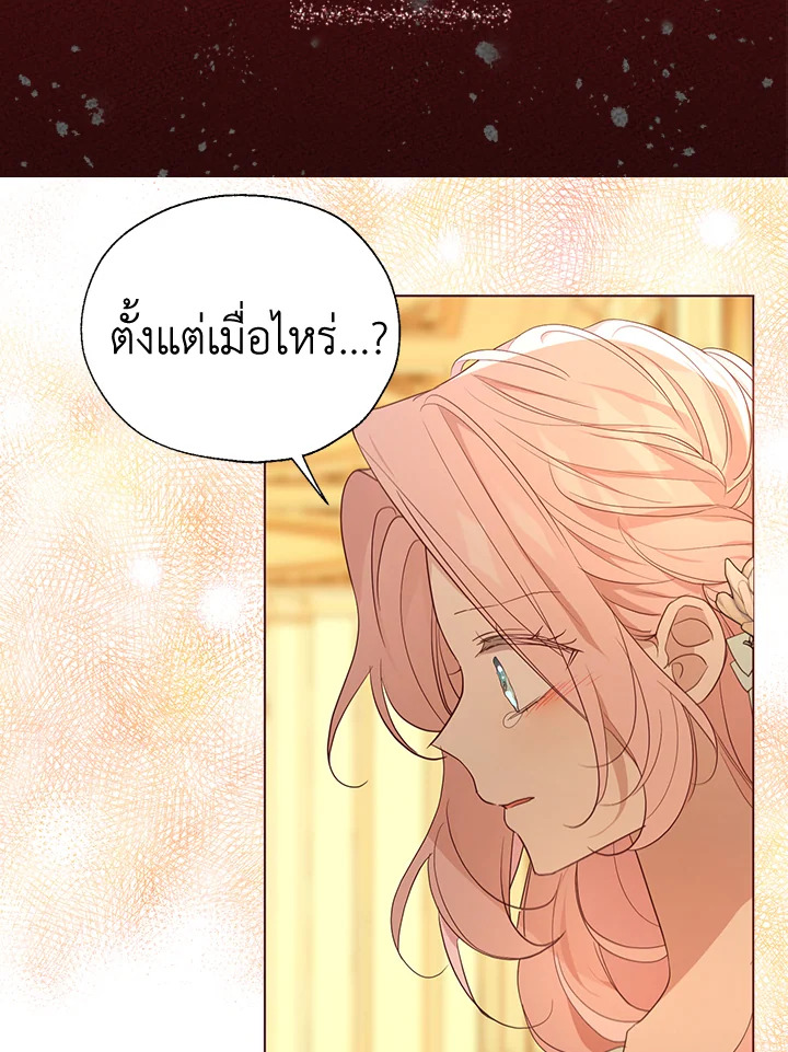 Seduce The Villainโ€s Father 140 01