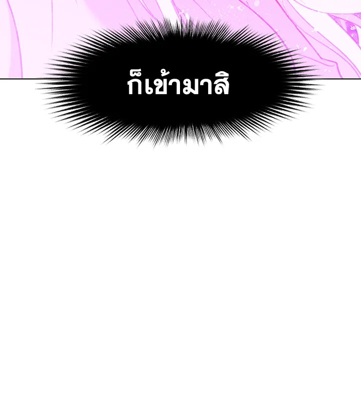 Living as the Tyrant’s Older Sister 54 65