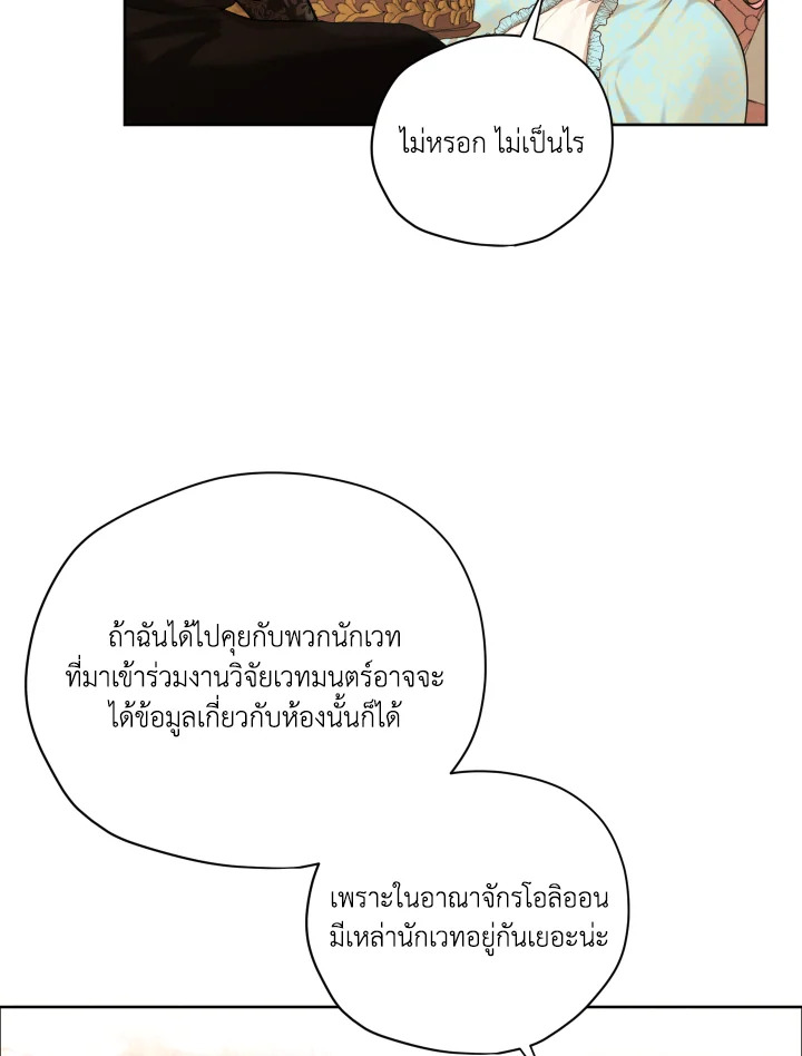 I am the Male Lead’s Ex Girlfriend 62 007