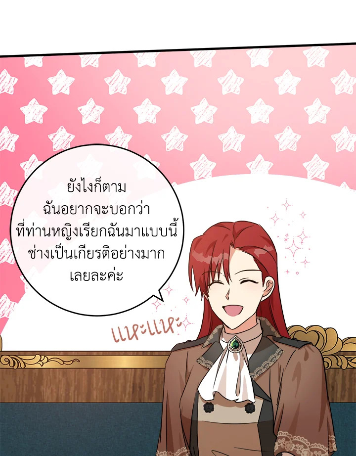 The Villainess Lives Twice 105 034