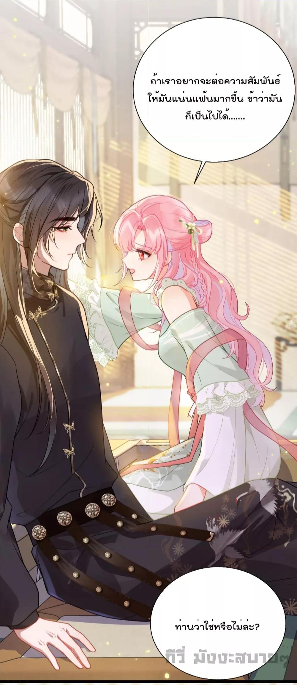 You Are My Princess เธ•เธญเธเธ—เธตเน 25 (15)