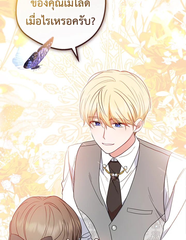 The Villainess Is Shy in Receiving Affection 30 058