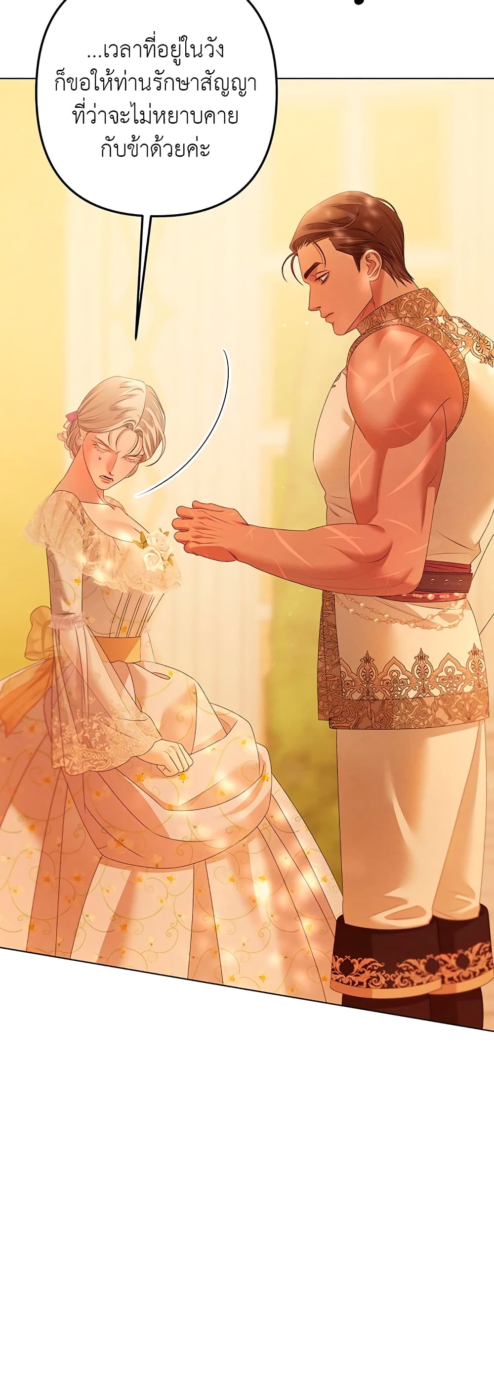 Predatory Marriage à¸•à¸­à¸™à¸—à¸µà¹ˆ 11 (49)