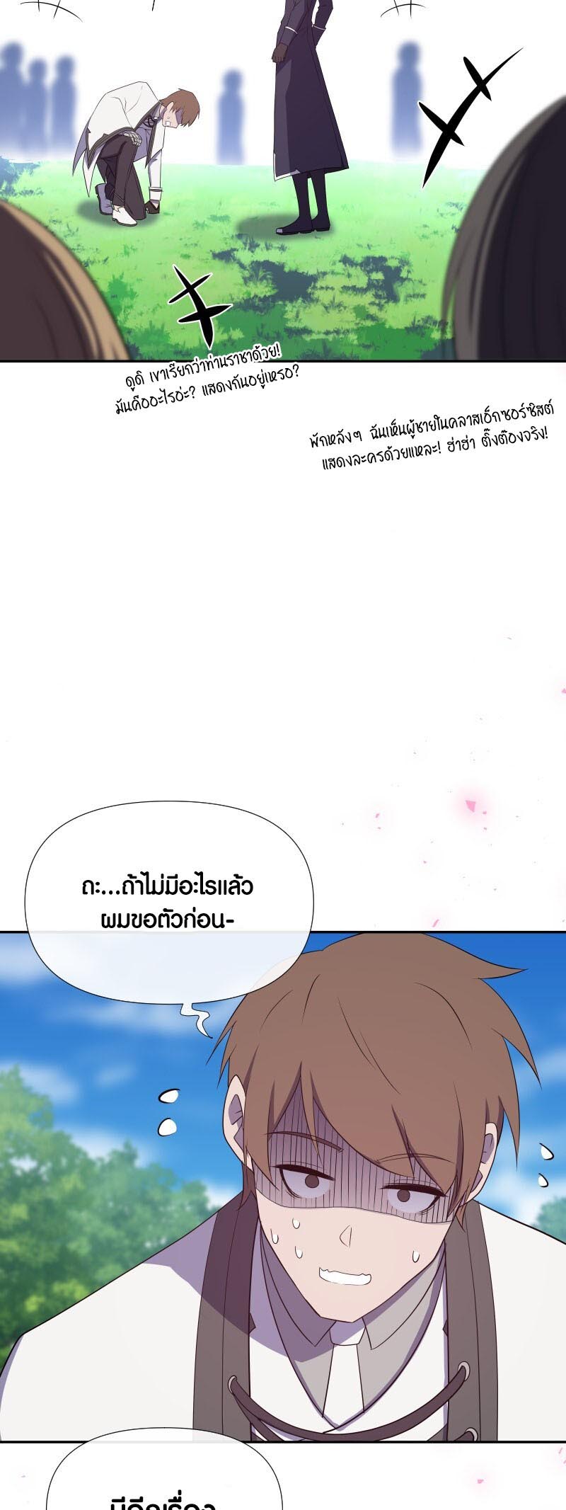อ่าน เรื่อง Retired Demon King จอมมารผู้ปลดเกษียณ 17 36