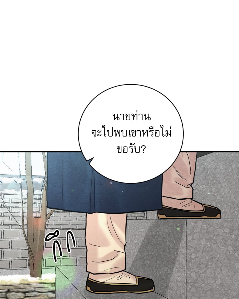 Painter of the Night 117 16