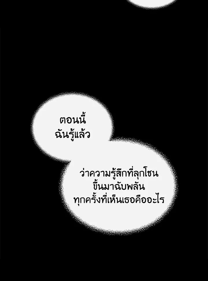 Cinderella Wasn’t Me 77 33