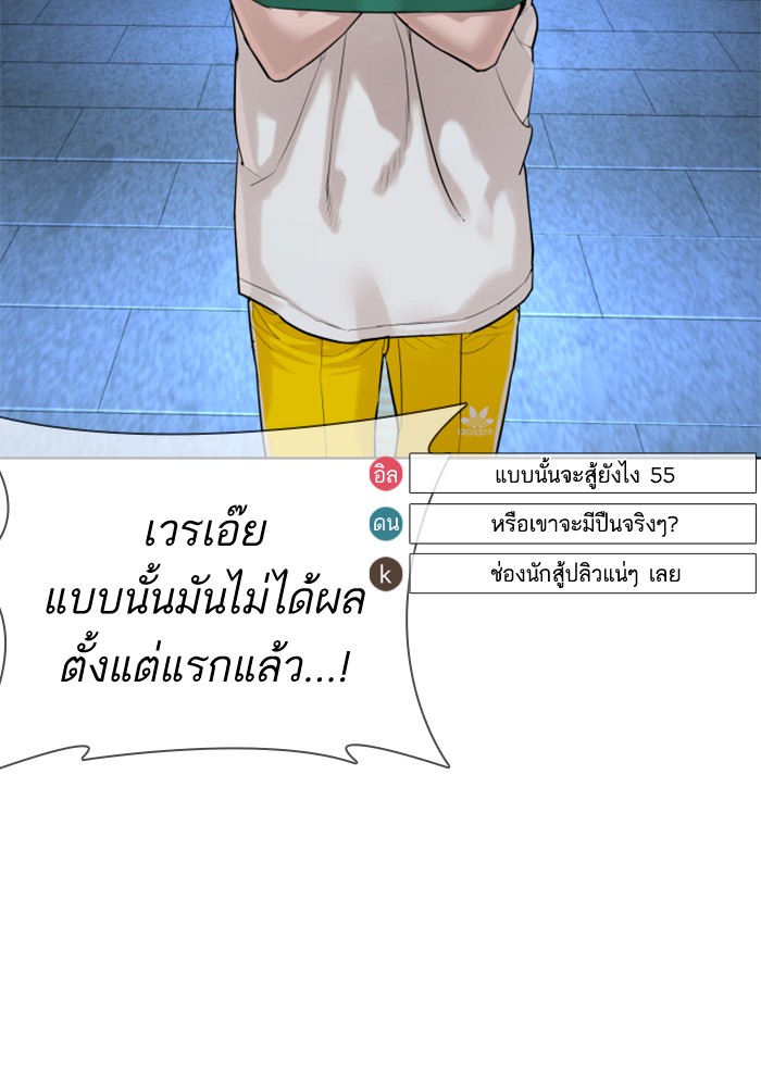 How to Fight 71 (27)
