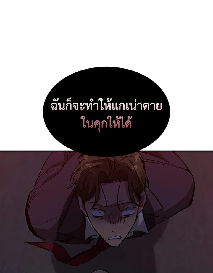 อีกครั้งกับนาย 42 029