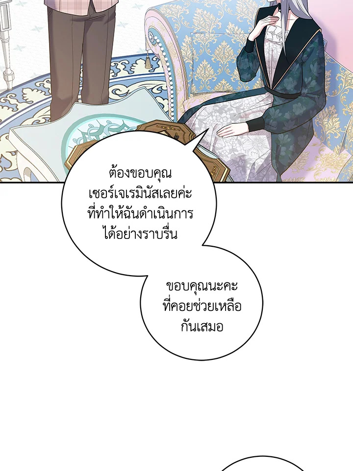 Please Support My Revenge 42 082