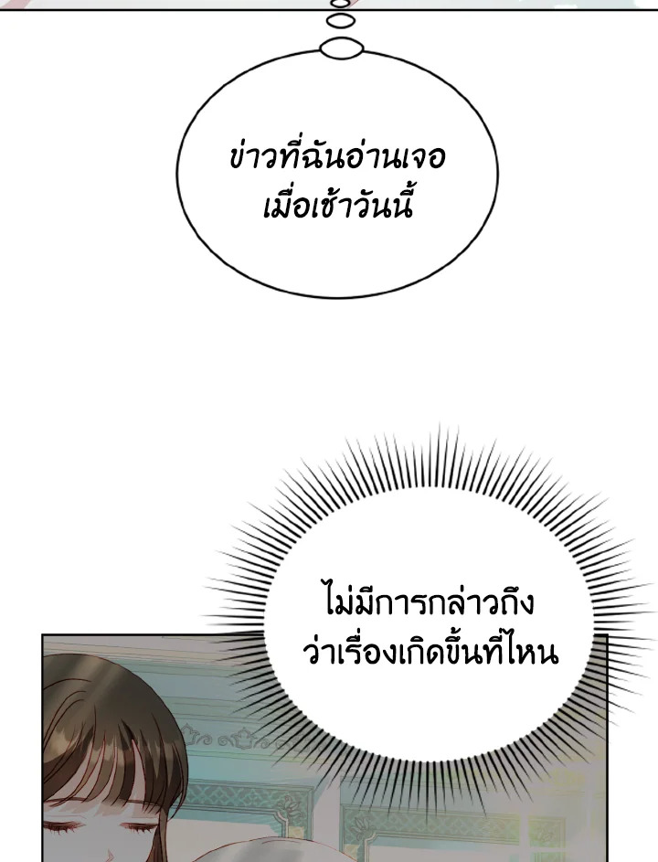 My Father, the Possessive Demi God 27 09