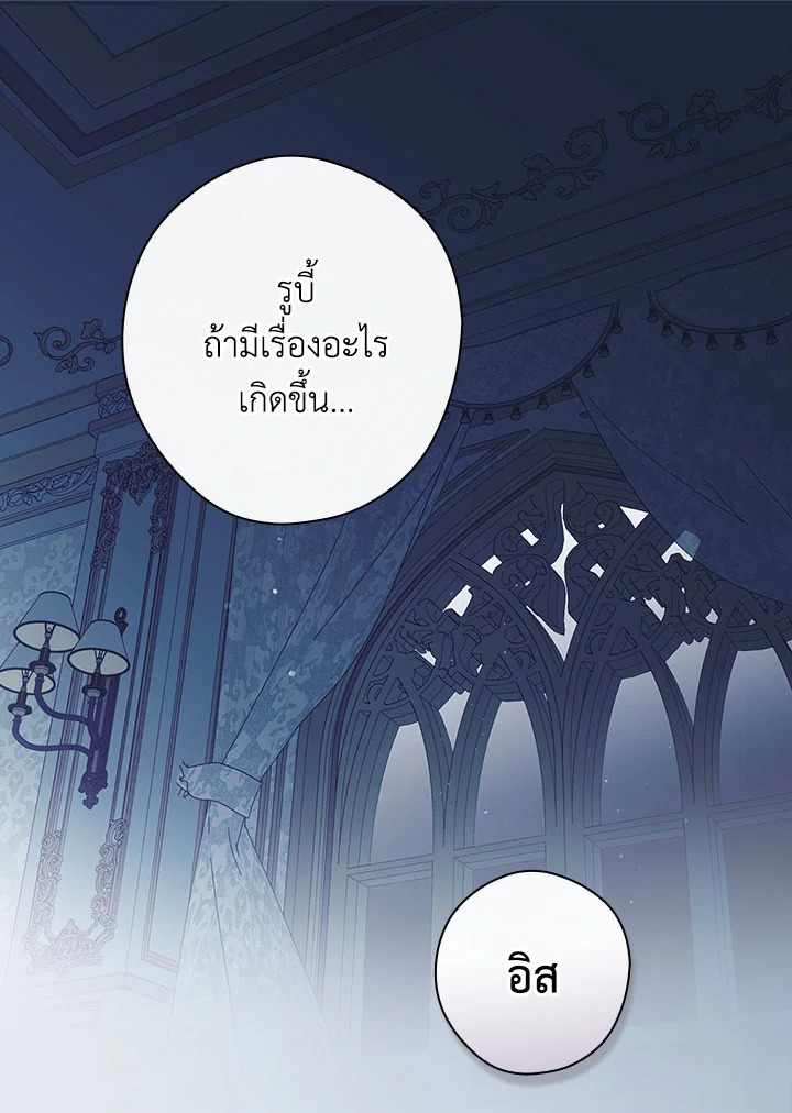 How to Get My Husband on My Side 90 060