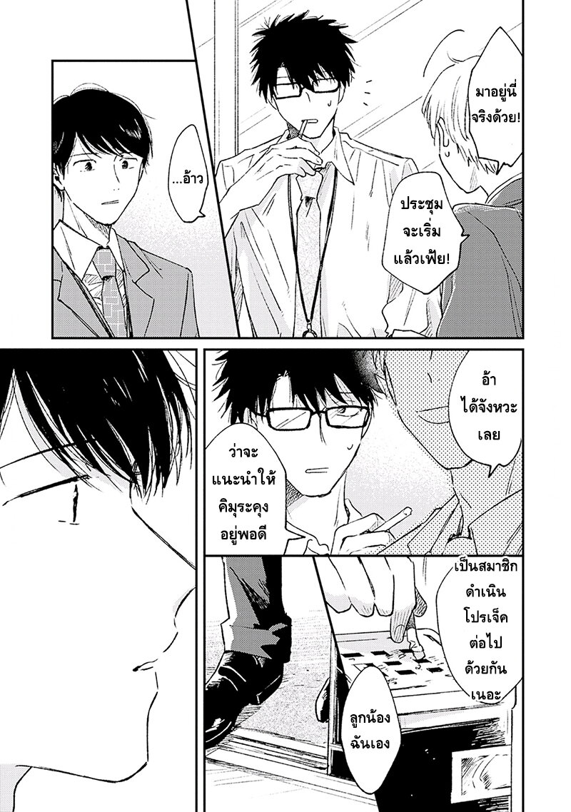 แล้วพรุ่งนี้มาพบกันใหม่ 1 32
