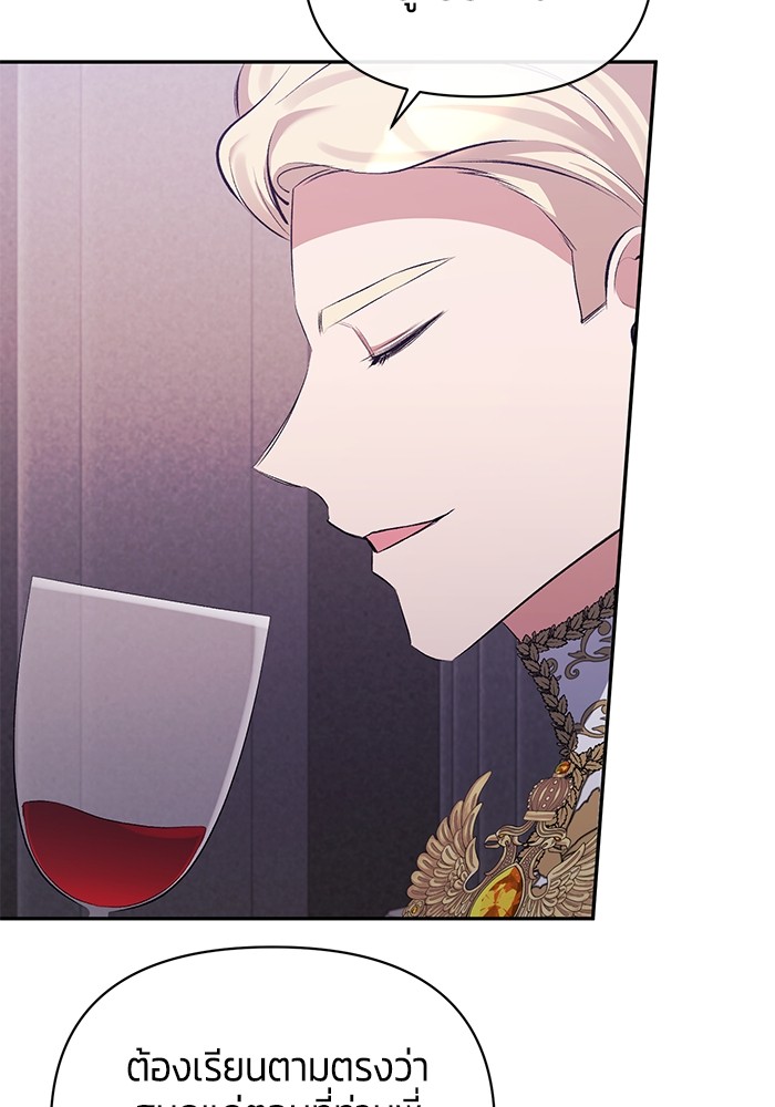 The Grand Duchess of the North Was Secretly a Villainess 30 10