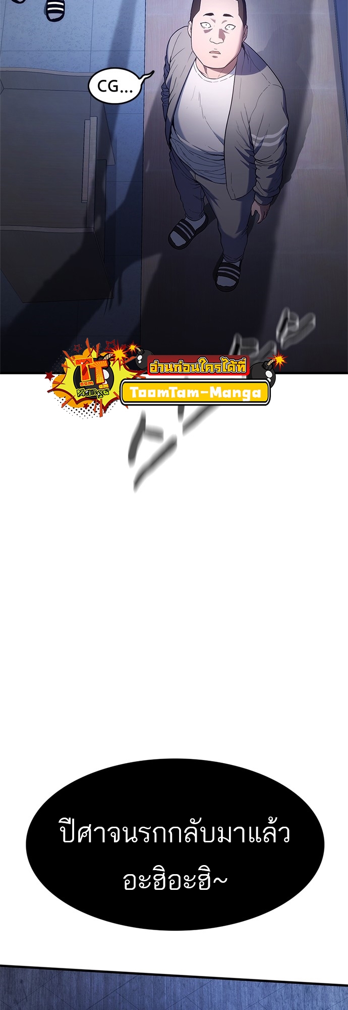 Monster Eater 3 21 2 25670029